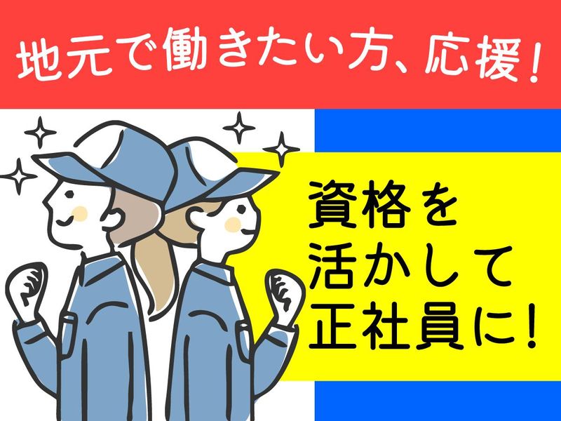 株式会社アイズ　愛川事業所のアルバイト・バイト求人情報-04