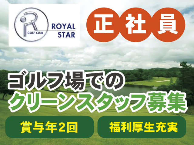 株式会社ベルゲン-0005の求人・転職情報