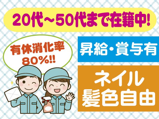 （株）ジャムフレンドクラブエース久慈の求人・転職情報