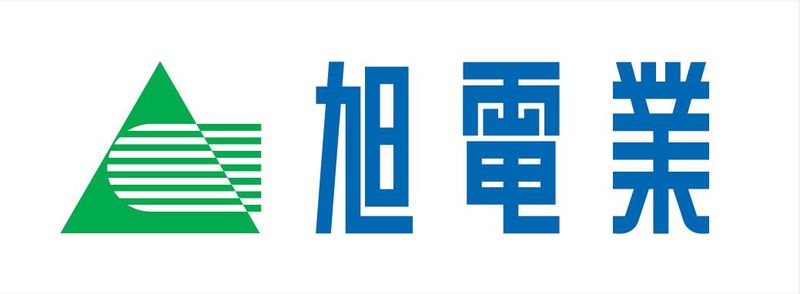 旭電業株式会社