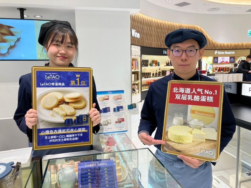 ルタオ関西空港店のアルバイト・バイト求人情報-02