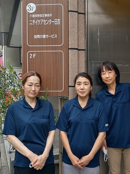 株式会社ニチイ学館の求人・転職情報