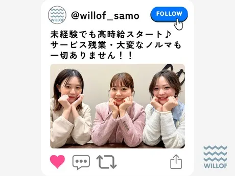株式会社ウィルオブ・ワークのアルバイト・バイト求人情報
