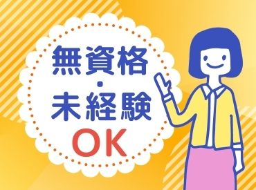 株式会社 ヒューマントラストのアルバイト・バイト求人情報-12