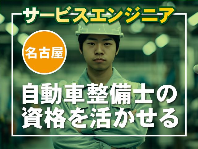 ENEOSジュンテック株式会社の求人・転職情報