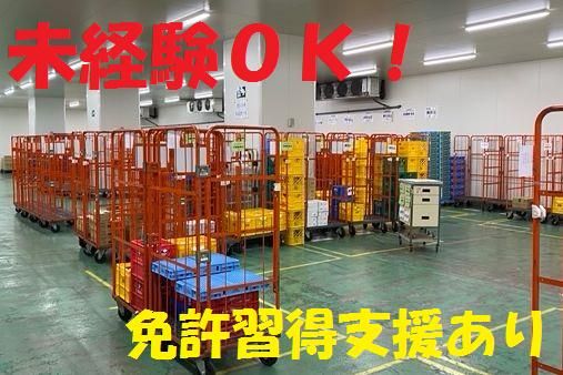 株式会社アットロジのアルバイト・バイト求人情報-01