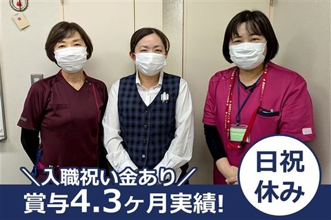 医療法人成春会の求人・転職情報