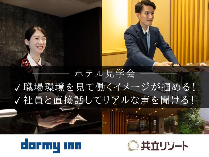 株式会社共立メンテナンス