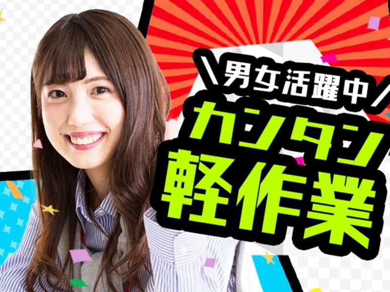 株式会社サンギョウスタッフ