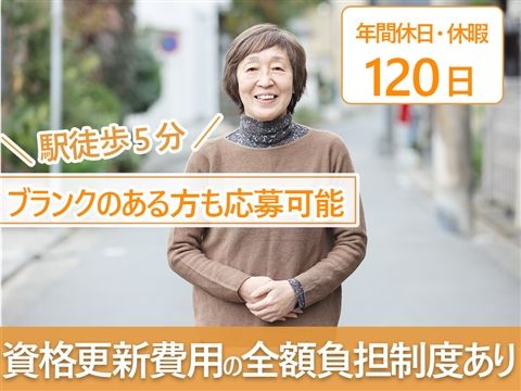 追浜地域包括支援センターのアルバイト・バイト求人情報-05