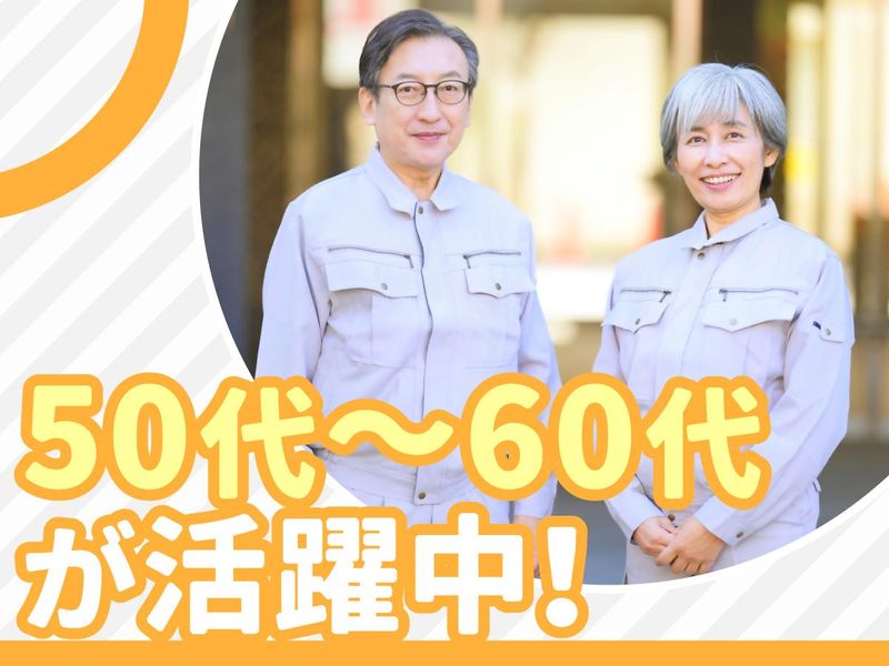 兵庫県神戸市の医療施設(株式会社エイト)のアルバイト・バイト求人情報-03