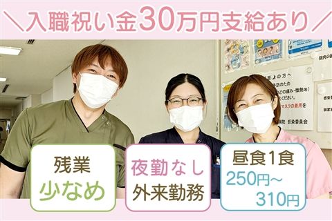 医療法人社団福聚会の求人・転職情報