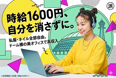 株式会社トライバルユニット【大阪FAC】のアルバイト・バイト求人情報-43