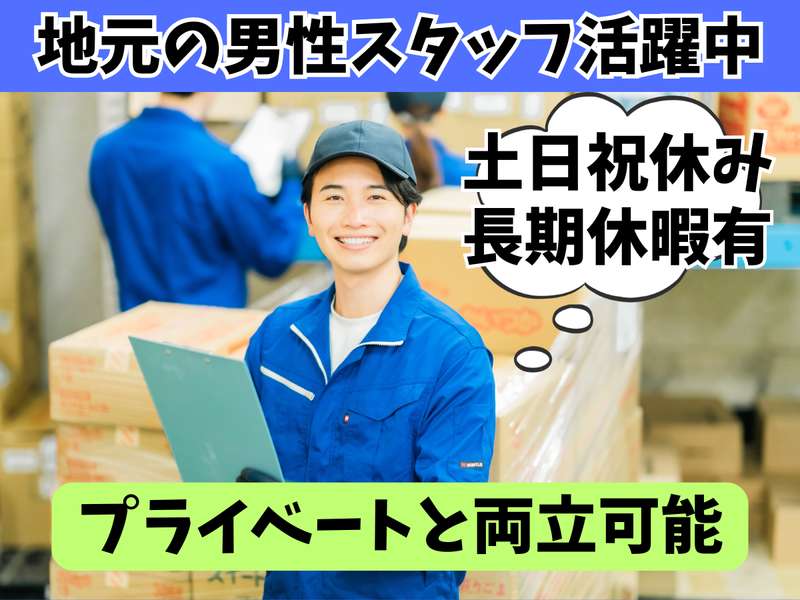有限会社ISSEIの求人・転職情報