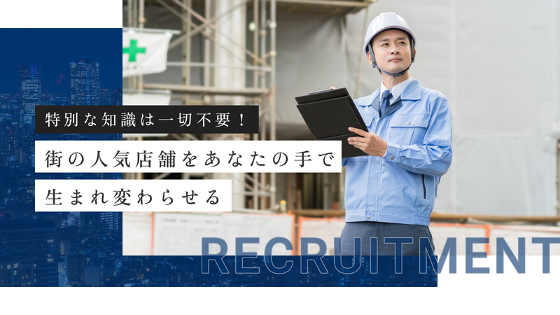 東海アーキ合同会社の求人・転職情報