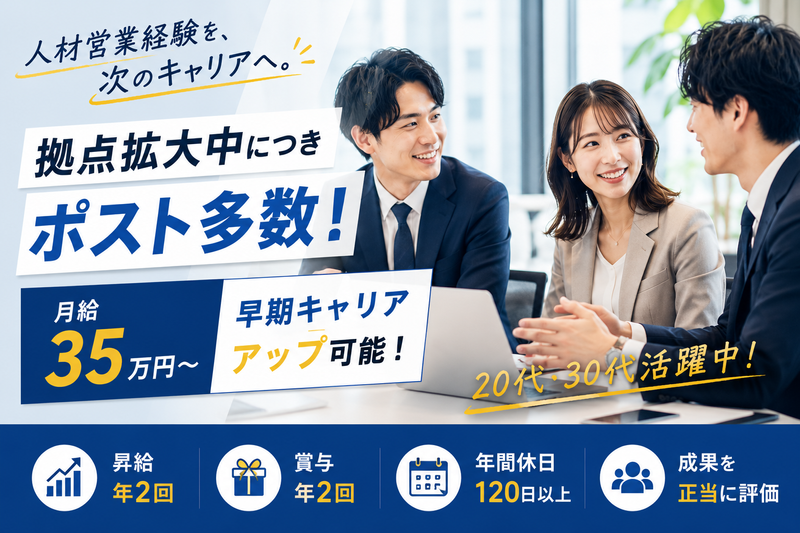 株式会社ミライルの求人・転職情報