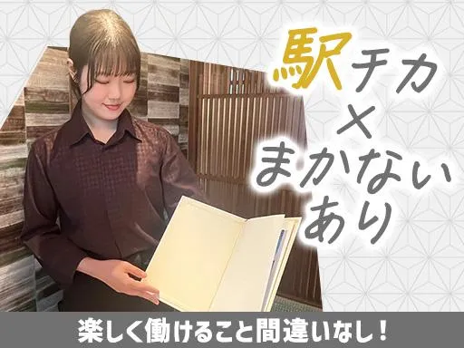 楽蔵うたげ品川港南口店[aw3535]のアルバイト・バイト求人情報-38
