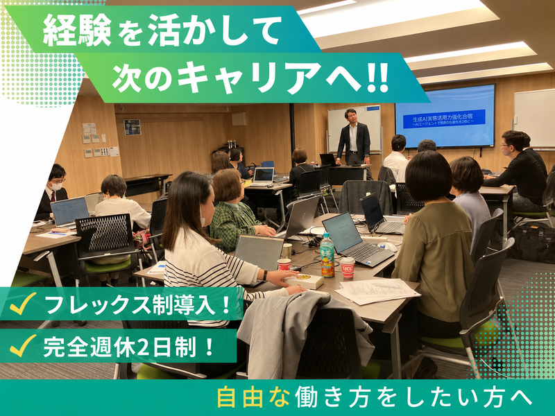 社会保険労務士法人HALZの求人・転職情報