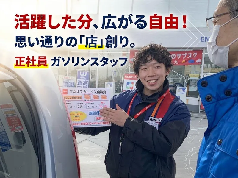 株式会社ユニスの求人・転職情報