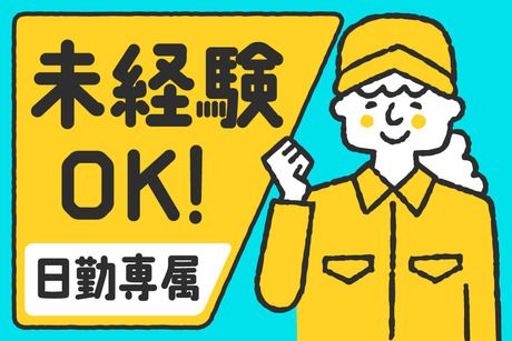 株式会社ジェイウェイブ 八幡ワークセンター