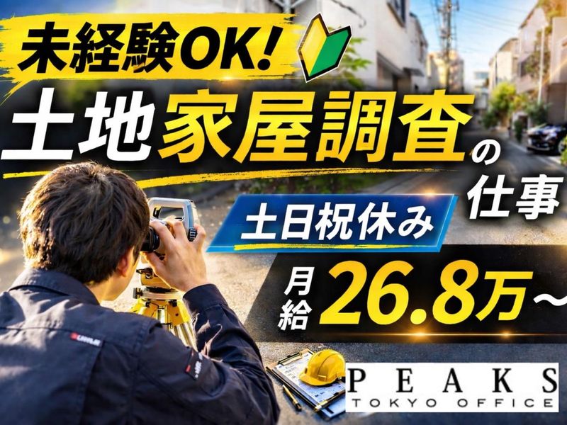 株式会社Ｓｉｍｐｌｅの求人・転職情報