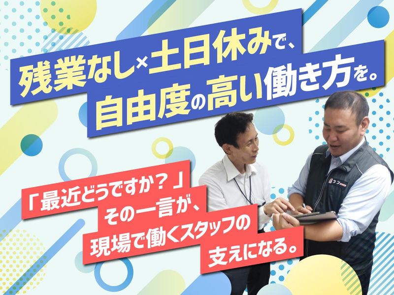 株式会社ランプラスの求人・転職情報