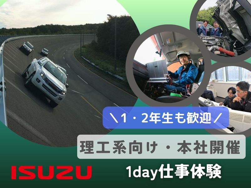 株式会社いすゞ北海道試験場