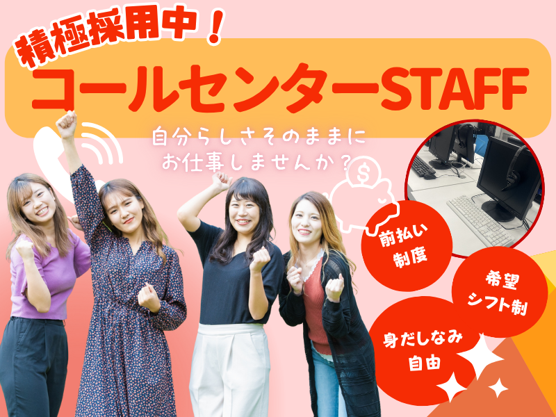 株式会社Mash up　池袋本社のアルバイト・バイト求人情報-07