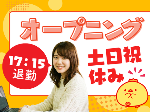 アルティウスリンク株式会社　九州支社の求人・転職情報