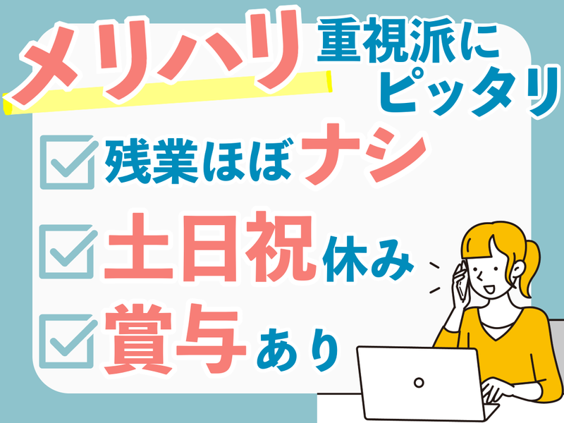 株式会社上長組の求人・転職情報