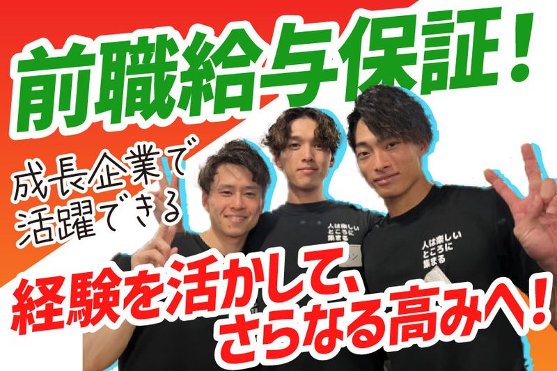 レアリスタ株式会社の求人・転職情報