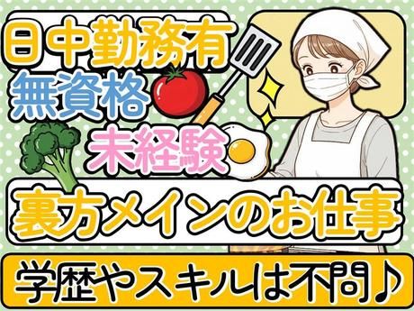 コンパスグループ・ジャパン　グレースメイト鷺ノ宮弐番館　39409_pのアルバイト・バイト求人情報-02