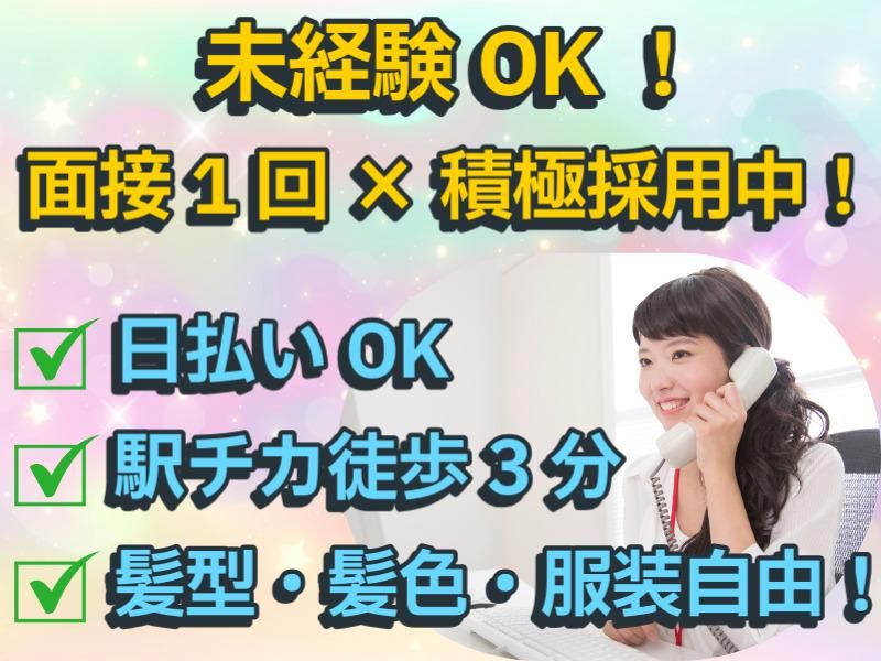 株式会社ビート　熊本支店のアルバイト・バイト求人情報-50