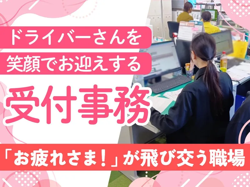 中央環境開発株式会社の求人・転職情報