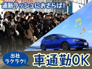都市環境整美株式会社の求人・転職情報