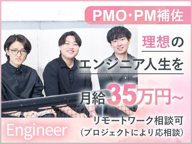 株式会社SAKURUG-0005の求人・転職情報