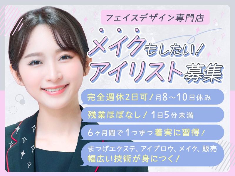 ピアス株式会社の求人・転職情報