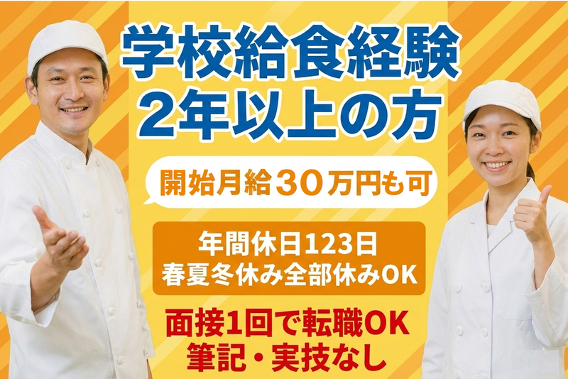 イートランド株式会社の求人・転職情報