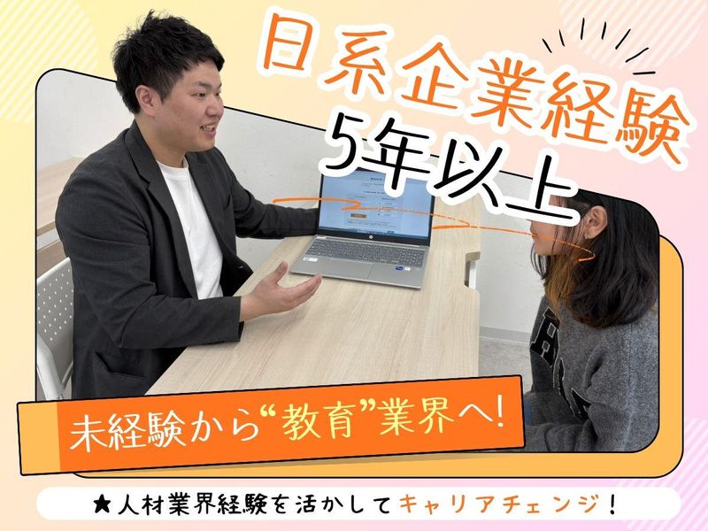 学校法人愛和学園/グローバルクリエイター専門学校のアルバイト・バイト求人情報-04