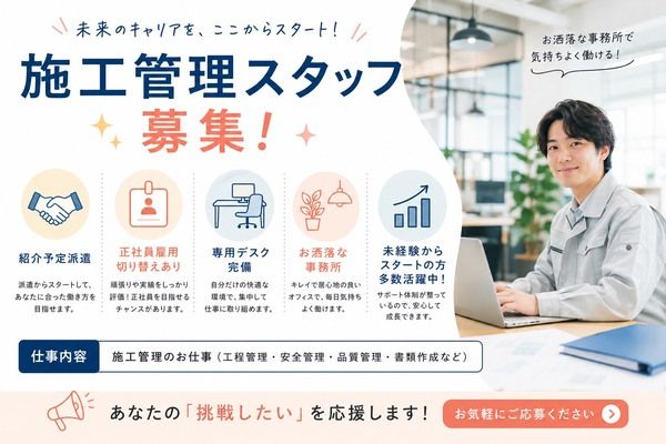 株式会社アイニードのアルバイト・バイト求人情報-08