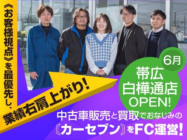 株式会社スワローコーポレーションの求人・転職情報
