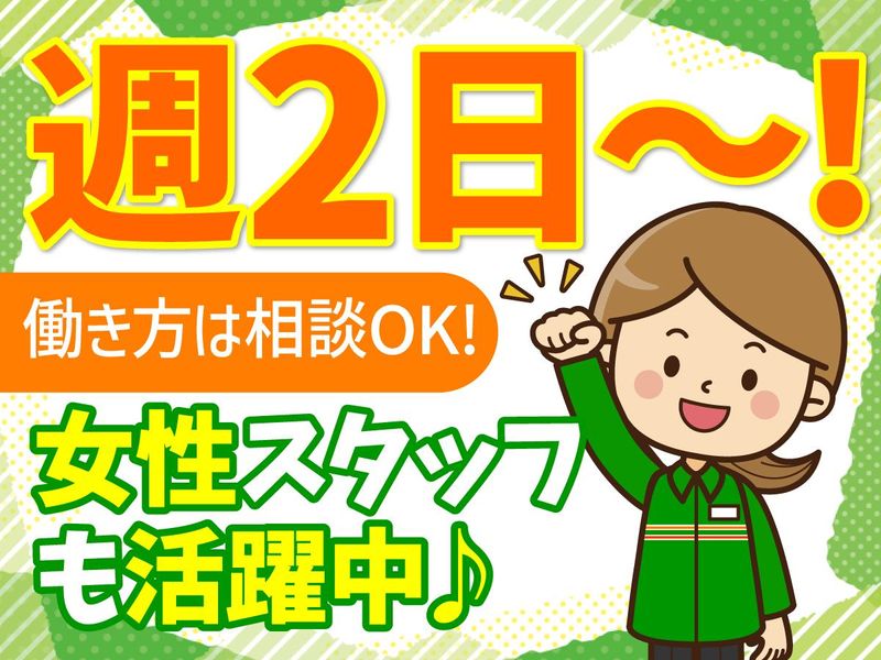 セブンイレブン 岡山竹原店のアルバイト・バイト求人情報-02