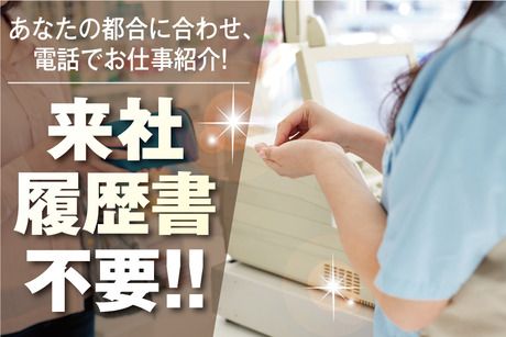 株式会社アバンザの求人情報