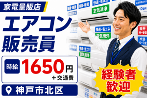 株式会社ジャストヒューマンネットワークのアルバイト・バイト求人情報