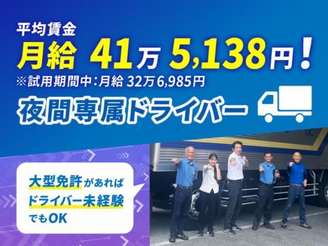 九州西濃運輸株式会社の求人・転職情報