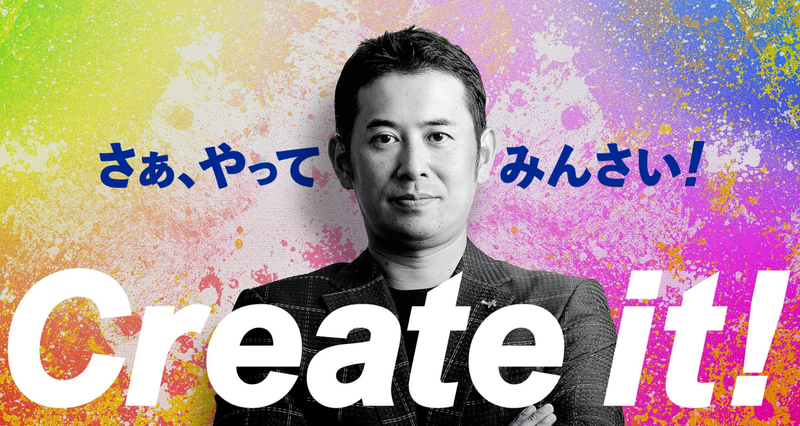【まずはやってみんさい!】IT業界の地図理解セミナー