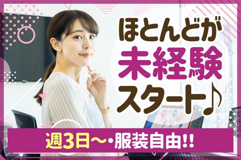 イオンモール株式会社　イオンモール宮崎のアルバイト・バイト求人情報-02