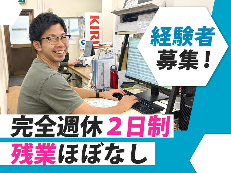 株式会社ノーザンエクスプレスの求人・転職情報