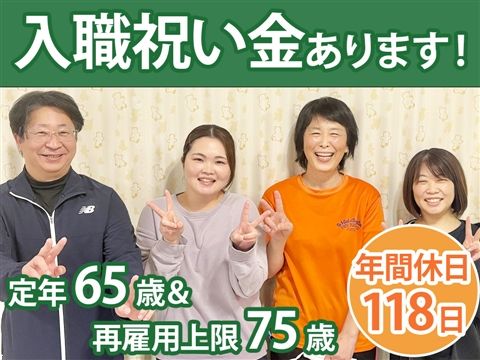 社会福祉法人成蹊会の求人・転職情報