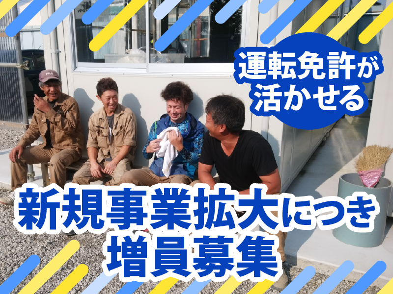 株式会社ヤマト　工事部のアルバイト・バイト求人情報-02